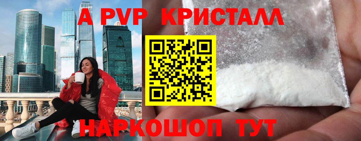 Alfa_PVP мука Мелеуз