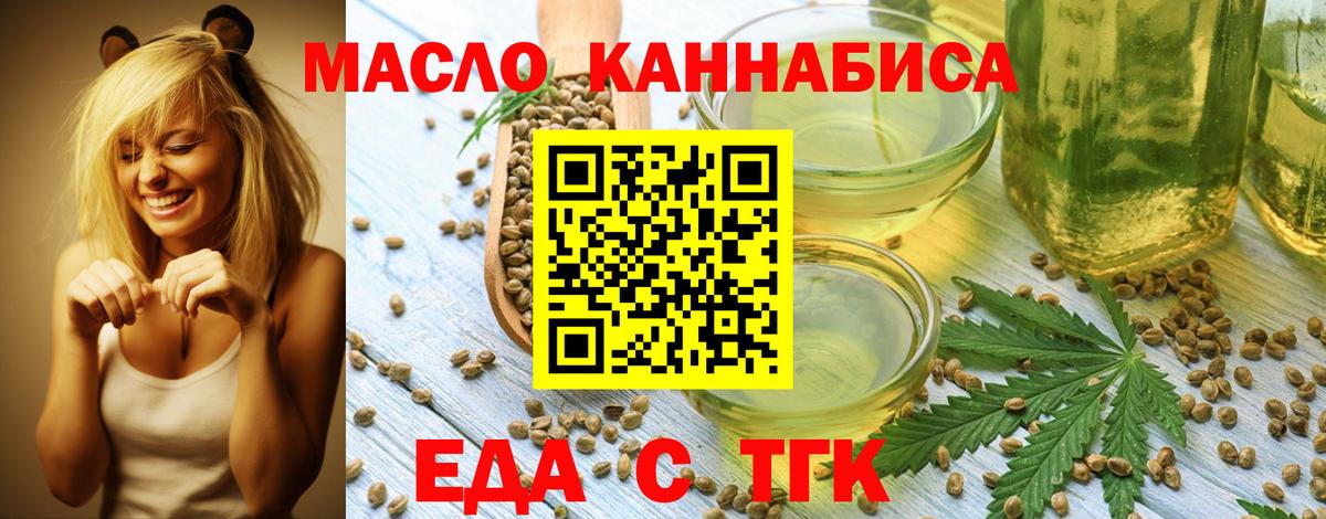 Cannafood конопля  Вход с VPN  Мелеуз 
