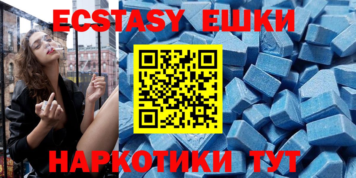 Экстази mix Мелеуз
