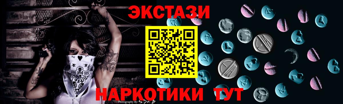Ecstasy  Вход с VPN  Мелеуз  ЭКСТАЗИ таблы  Экстази TESLA 