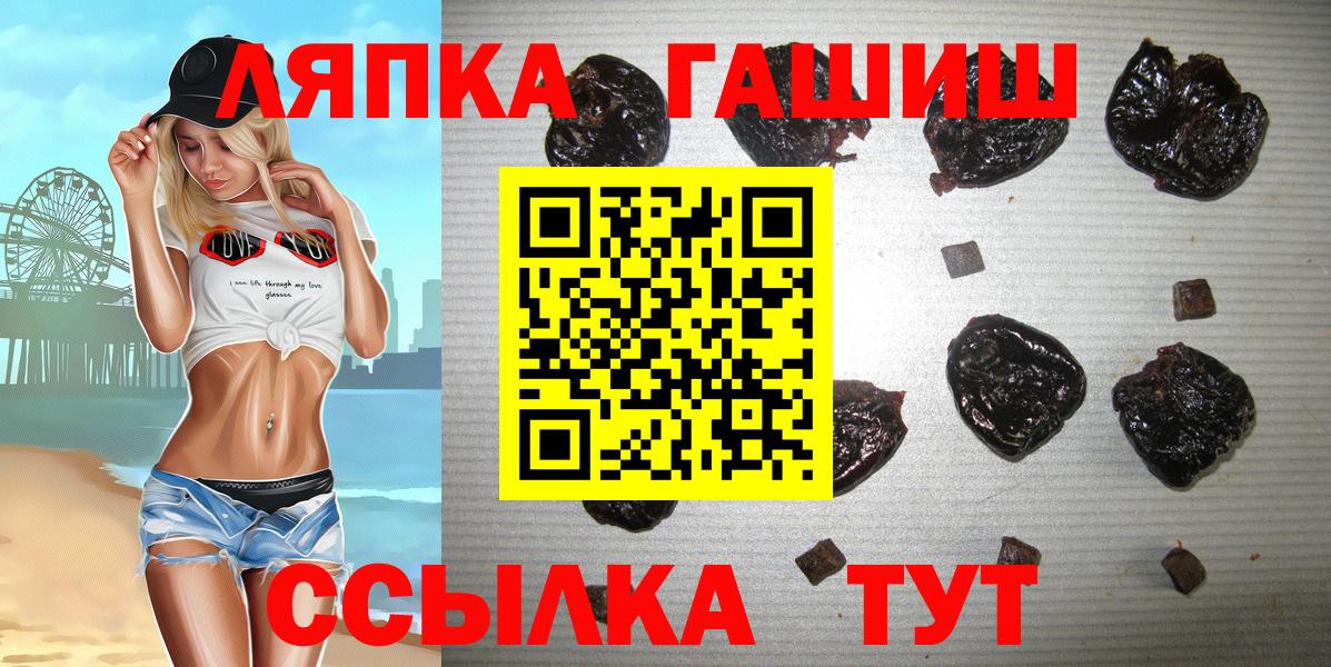 ГАШИШ Premium Мелеуз