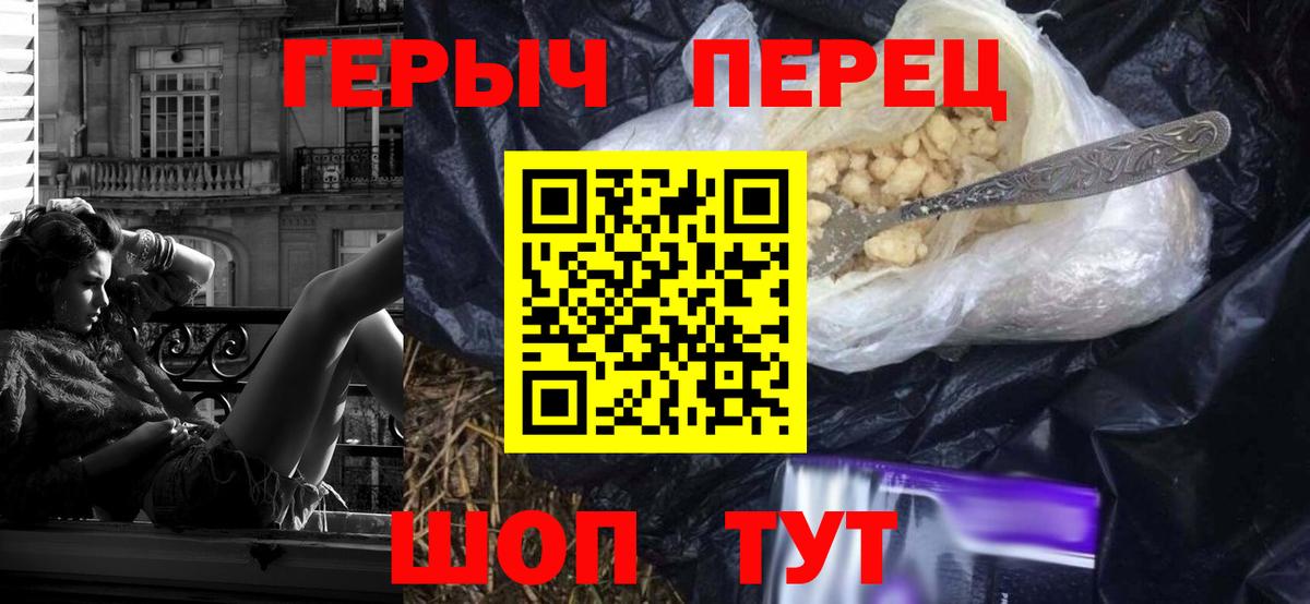 Мелеуз  ГЕРОИН  Вход с VPN  Героин герыч 