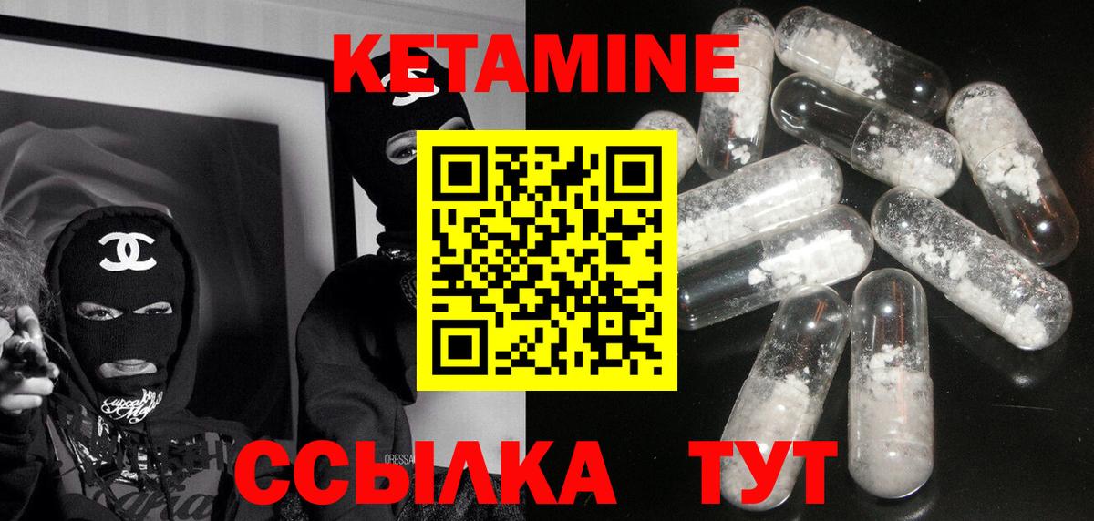 Мелеуз  Кетамин VHQ  Вход с VPN 