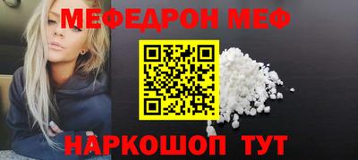 меф VHQ Гусев
