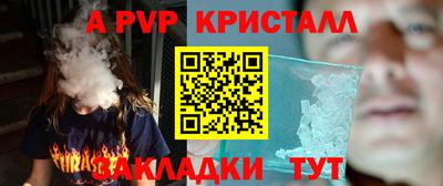 а пвп мука Гусиноозёрск