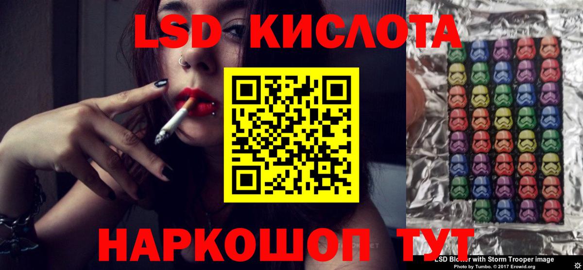 LSD-25 экстази кислота  ЛСД экстази  Мелеуз  Вход с VPN  ЛСД экстази ecstasy 