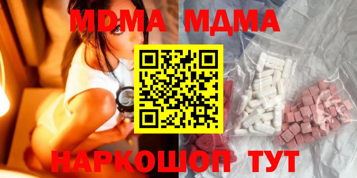 МДМА crystal Мелеуз