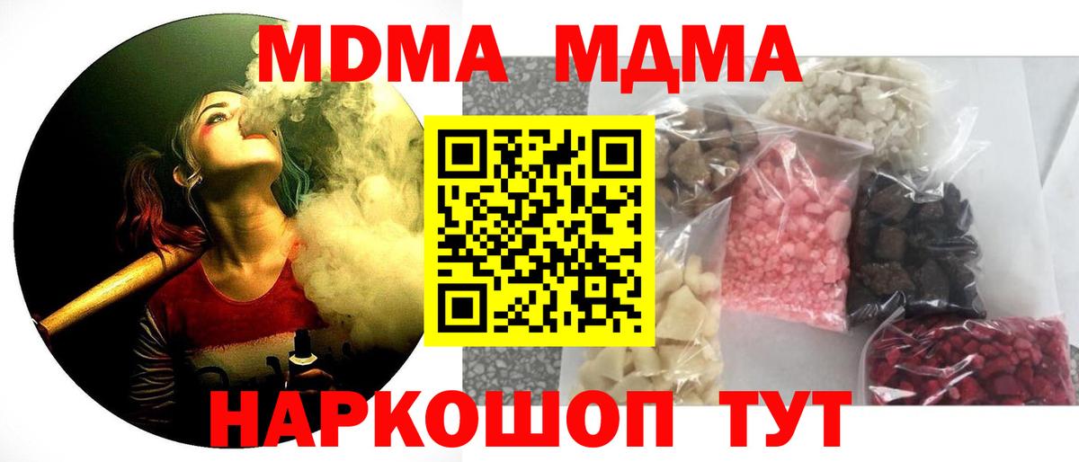 МДМА  MDMA молли  Мелеуз  Вход с VPN  MDMA молли 