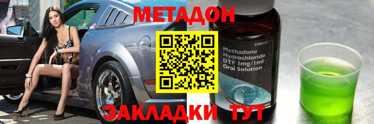 Метадон кристалл  Вход с VPN  МЕТАДОН мёд  Мелеуз 