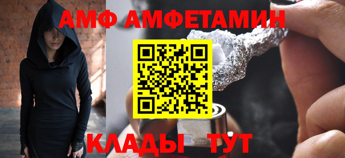 Мелеуз  МЕТАМФЕТАМИН Декстрометамфетамин 99.9%  Вход с VPN 