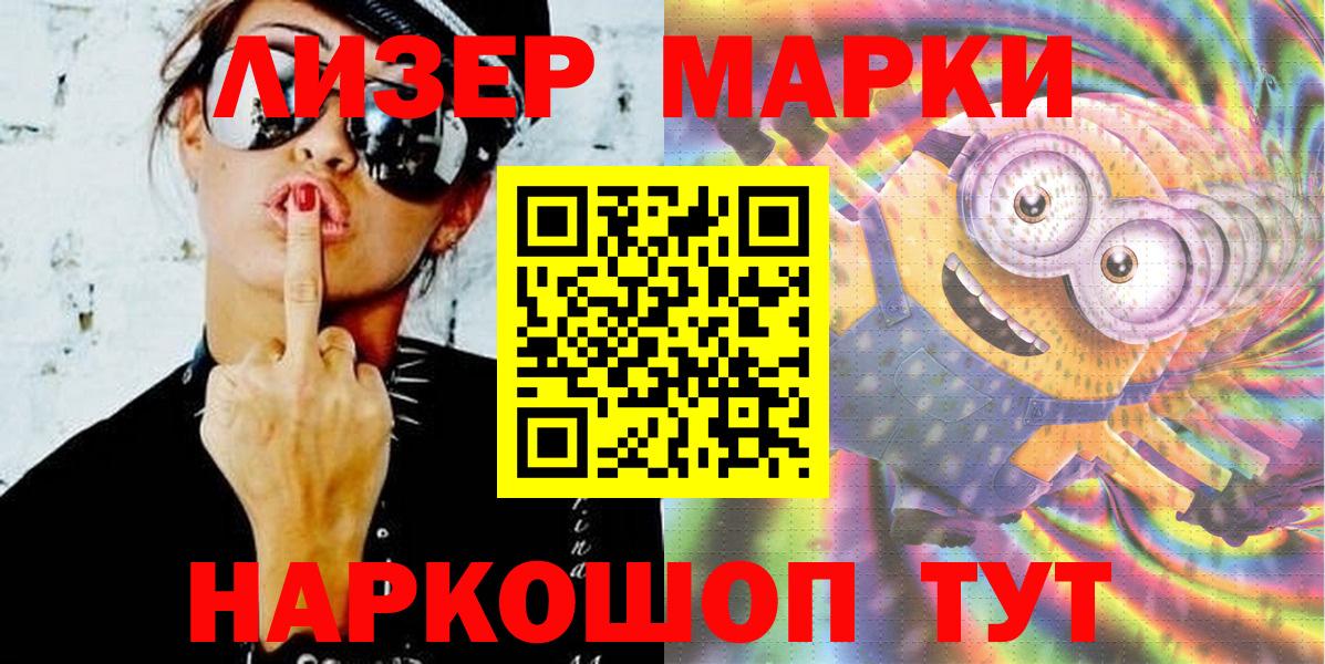 Мелеуз  Марки NBOMe  Марки N-bome 1500мкг  Вход с VPN  Марки N-bome 1500мкг 