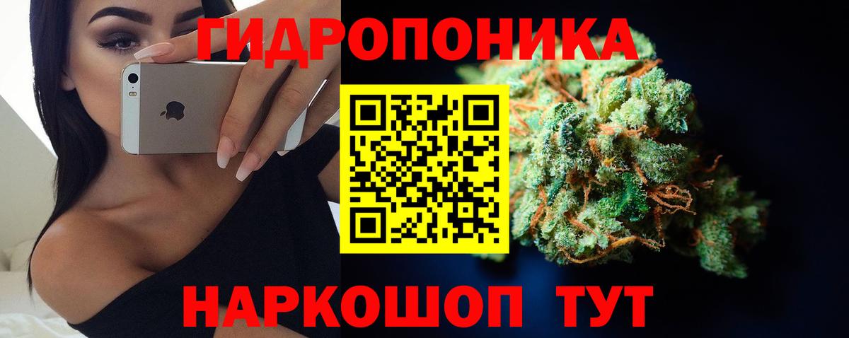 Марихуана White Widow Мелеуз